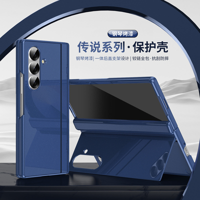 适用新款超薄三星zfold7/6手机壳中轴铰链肤感全包fold5/4/3折叠屏防摔W23W24保护套壳膜一体Case外壳支架男