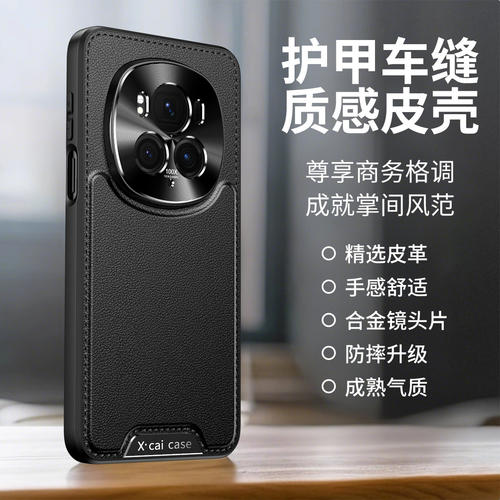 适用于荣耀magic6pro手机