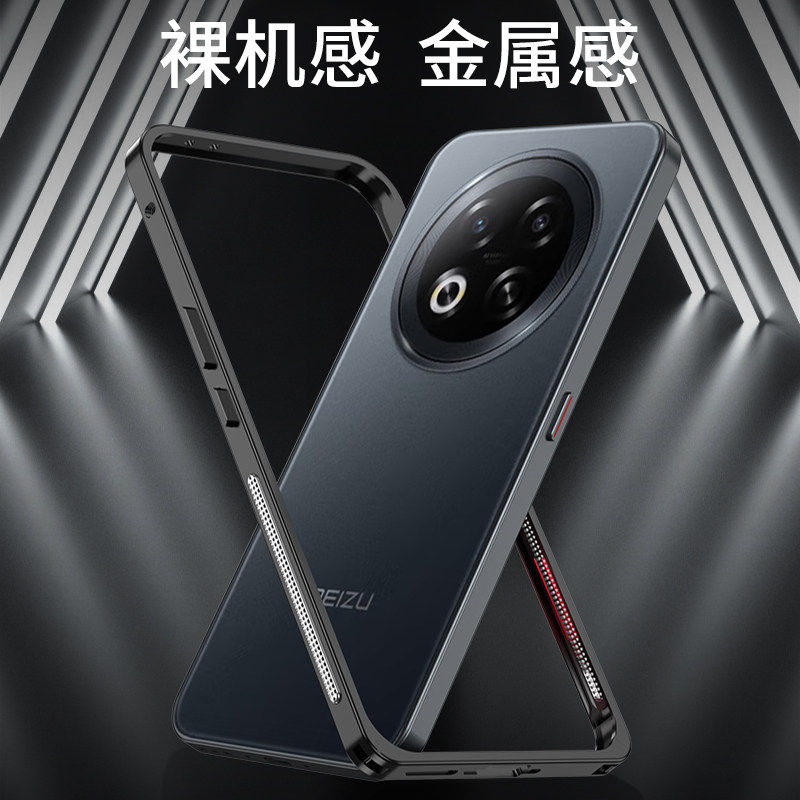 适用魅族Note16Pro手机壳note16新款金属边框散热防摔套pro创意海马扣设计裸机散热时尚男女个性酷炫保护壳