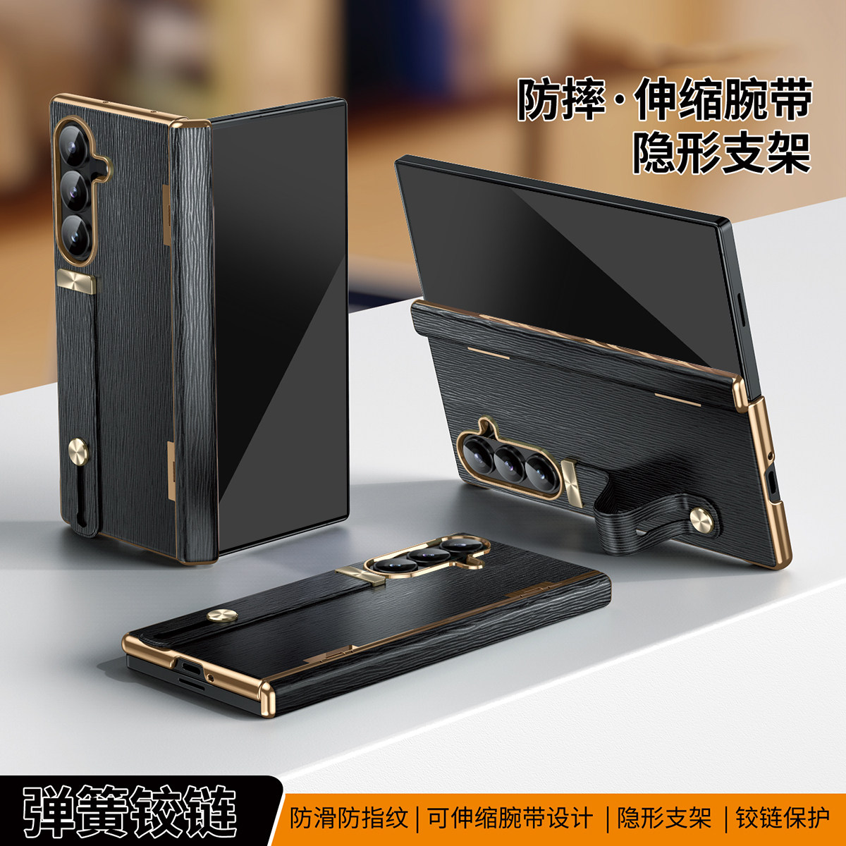 适用三星zfold6/7手机壳新款中轴铰链全包fold3/4/5折叠屏保护套防摔W23/24/22超薄伸缩腕带支架电镀高级感