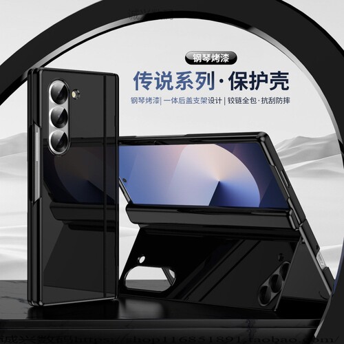 适用于三星zfold6手机壳