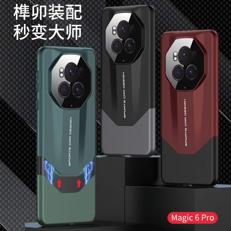 荣耀magic6手机壳全包新款手机保护套/壳