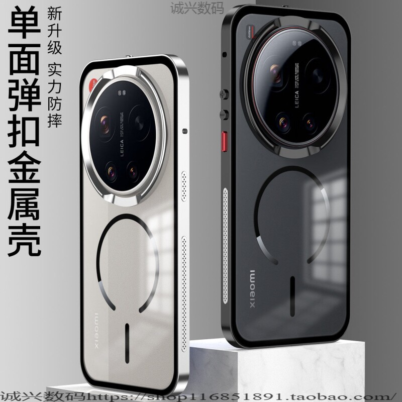适用小米17Ultra手机壳17Ultra徕卡版无线充磁吸背板17金属边框散热网by Leica全包米17promax保护套防摔高档