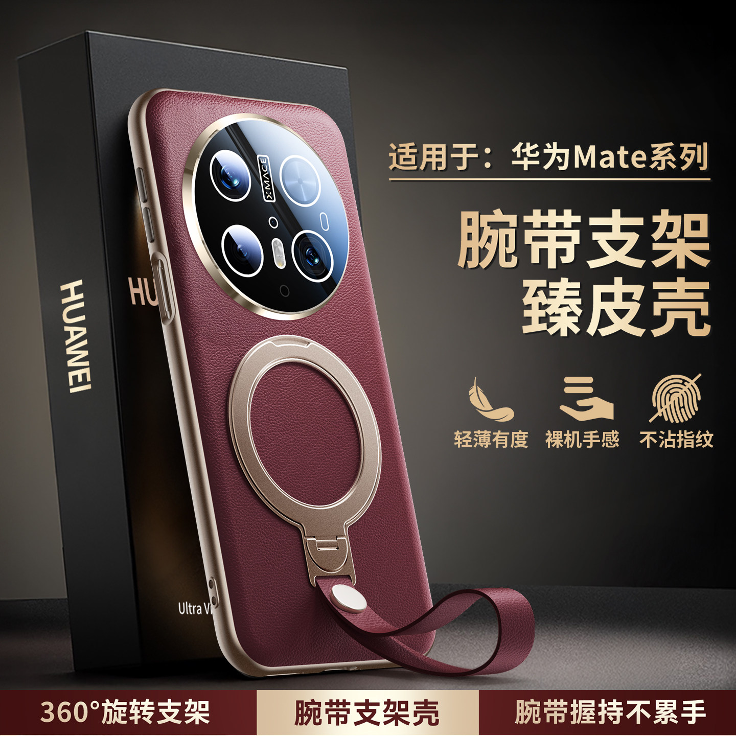 适用华为mate70手机壳mete70pro带镜头膜保护套m60pro+高档真皮外壳十腕带旋转支架磁吸mate60高级感男女新款