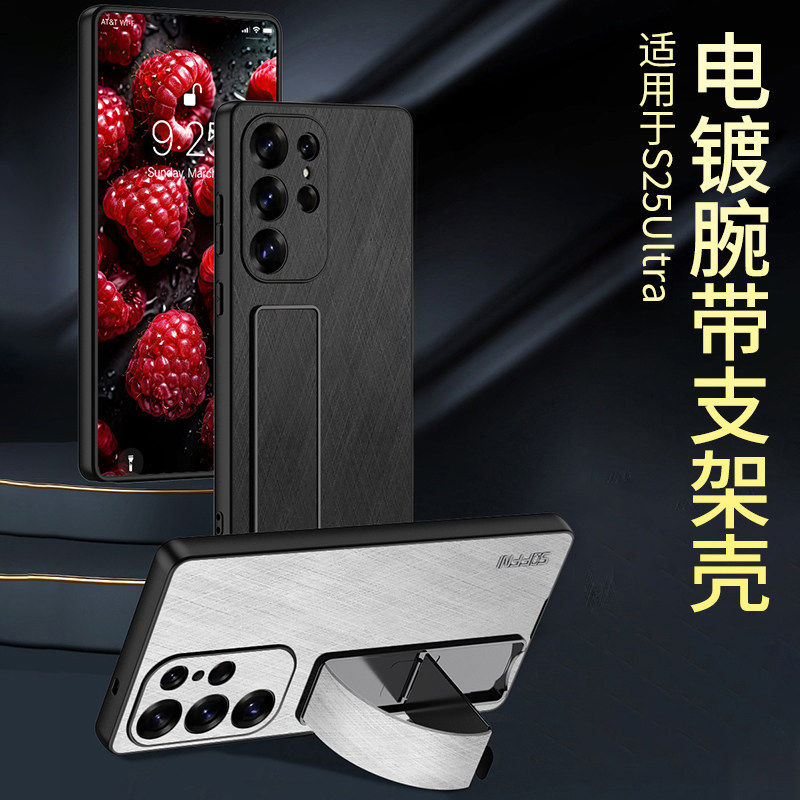 适用三星Galaxy S25Ultra手机壳S24Ultra新款拉丝纹腕带支架保护壳S23Ultra创意简约男女时尚裸机超薄防摔壳