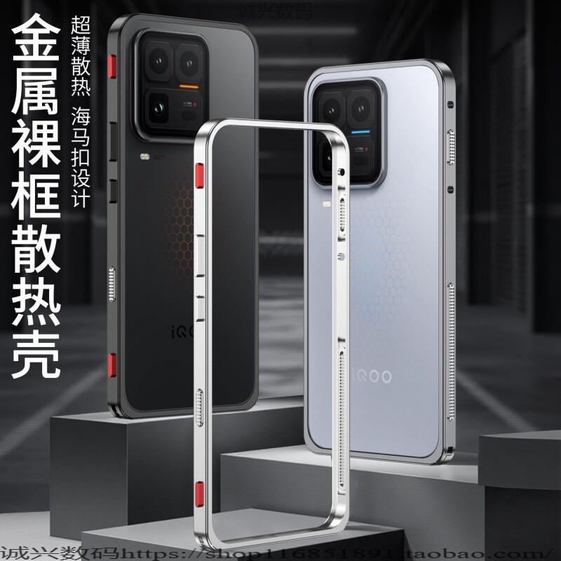 适用iQOO15Ultra手机壳金属散热网边框爱酷iqoo15保护壳铝合金中框防摔V2546A超薄外壳15ultra男女带游戏肩键
