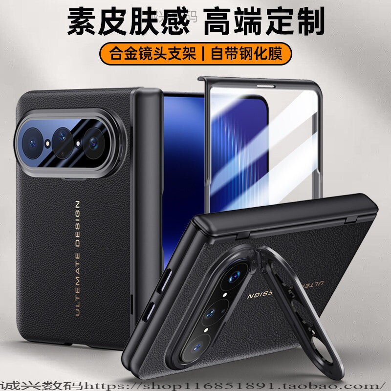 适用华为PuraXMax手机壳