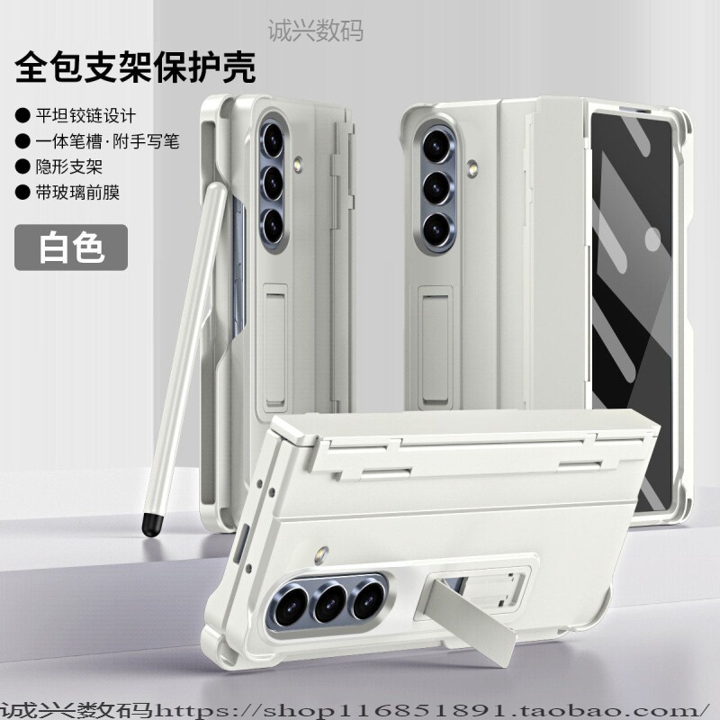 适用新款三星zfold6/7手机壳带笔槽fold5保护套fold4/3折叠屏中轴铰链防摔全包壳膜一体超薄W24w23高档外壳男