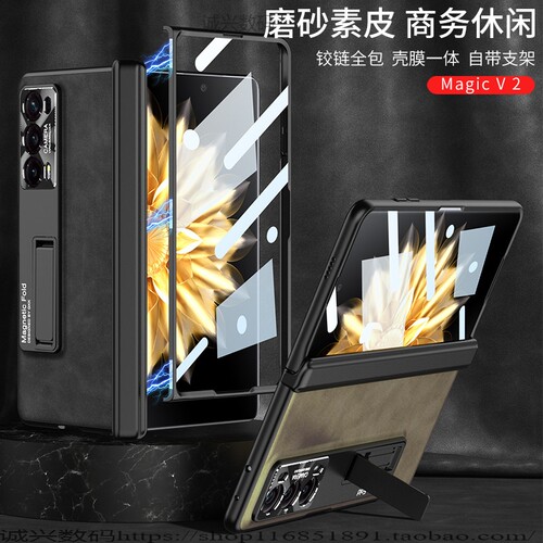 适用荣耀Magic V2手机壳磨砂肤感皮革磁吸铰链magic v2保护套新款折叠屏自带支架壳膜一体v2全包防摔精孔镜头