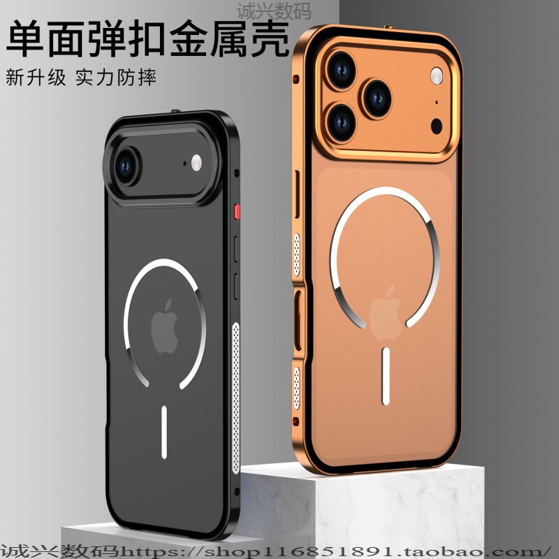 【磁吸充电磨砂】适用iPhone17ProMax手机壳air金属边框新款苹果16pro镜头防摔保护套14男女15promax后盖13硬