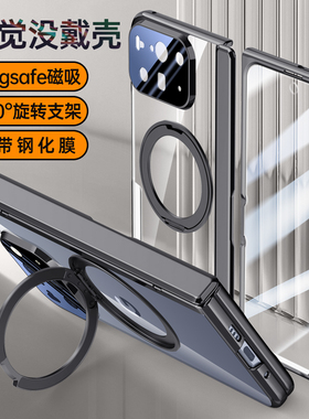 【壳膜一体】适用谷歌Pixel 10 Pro Fold手机壳磁吸支架新款折叠屏中轴全包铰链镜头防摔保护套男女超薄硬壳