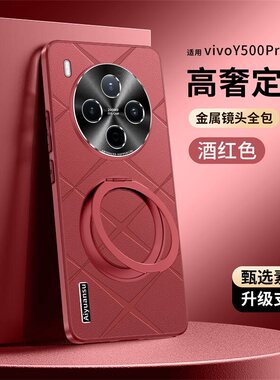 适用vivoY500Pro手机壳viv0丫500por菱格素皮5g保护套viviy步步高Y500男女2025新款vovoy5005g外壳vivo带支架