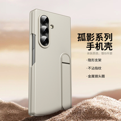 适用三星z fold7手机壳肤感金属镜头圈隐形支架新款Z Fold6/5/4保护套折叠屏高级感不沾指纹全包防摔小众外壳