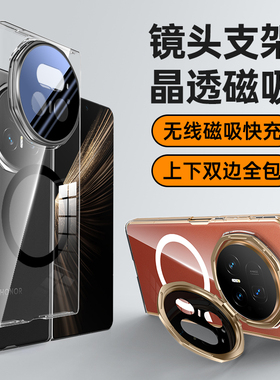 适用华为荣耀magicv5手机壳honormagicv5高端折叠屏保护套majicv5超薄透明无线磁吸魔术v5镜头支架高级感男女