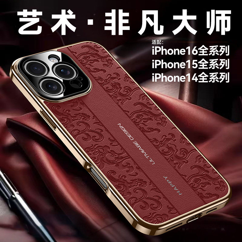 高级感适用苹果15手机壳iPhone15ProMax电镀皮雕纹iPhone15Pro防摔软边个性创意高端奢华5G新款超薄男女款潮