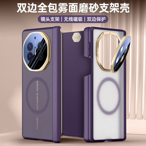 适用华为MateXT非凡大师