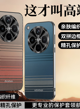 适用oppofindx8手机壳findx8pro保护套PKB110金属镜头圈全包编织纤维poopfindx8防摔外壳findx8高端时尚男女