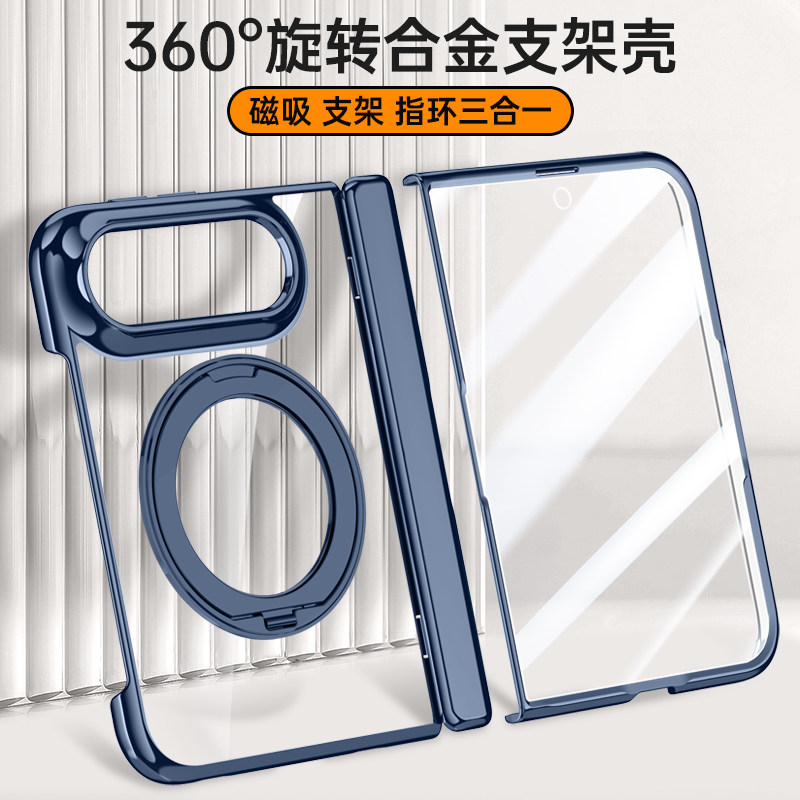 中轴铰链前后全包高级感适用iPhoneultra手机壳膜一体磁吸充电新款苹果折叠屏镜头防摔保护套简约全包男女薄