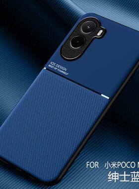 适用小米pocom7手机保护壳pocom7 4G国际香港海外版磨砂贴皮保护套xiaomi全包防摔POCOM7pro5g内置车载磁吸男
