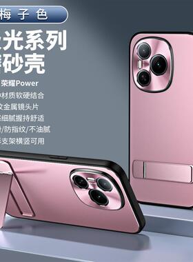 Honor荣耀power手机壳新款DVD一AN00保护套pover磨砂powar隐形横条p0wer带支架qower后壳DVDAN适用DVDANOO女