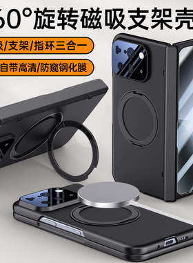 【中轴铰链全包】适用谷歌Pixel 10 Pro Fold手机壳膜一体磁吸充电支架新款折叠屏镜头防摔保护套男女简约薄