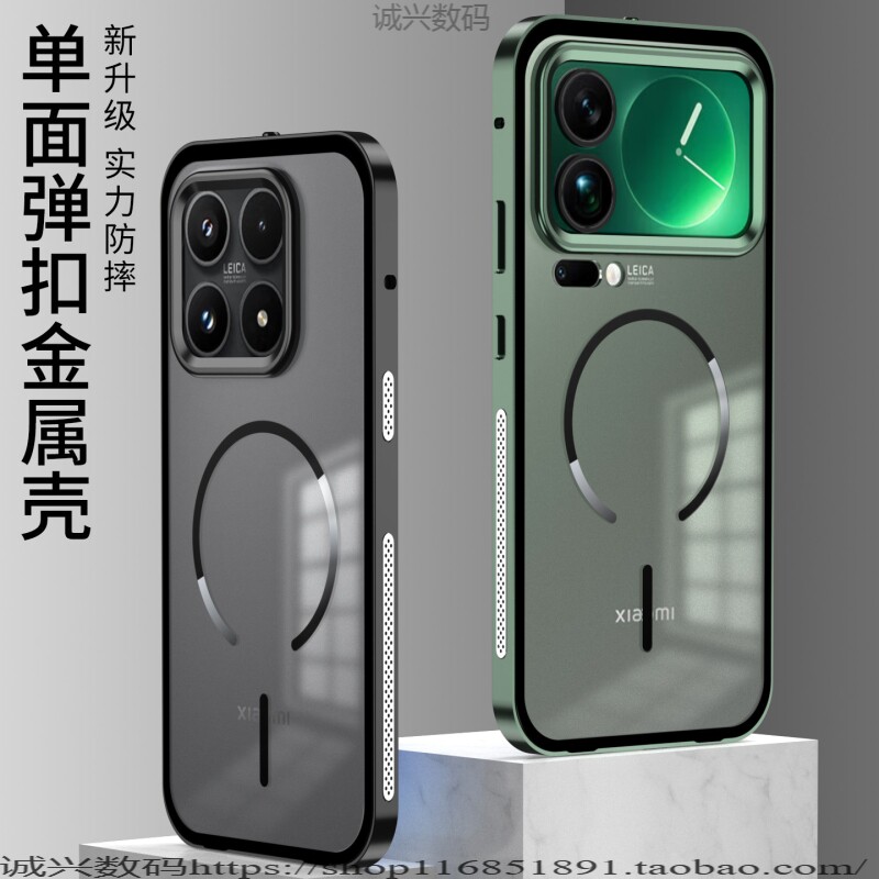 适用小米17系列金属边框手机壳