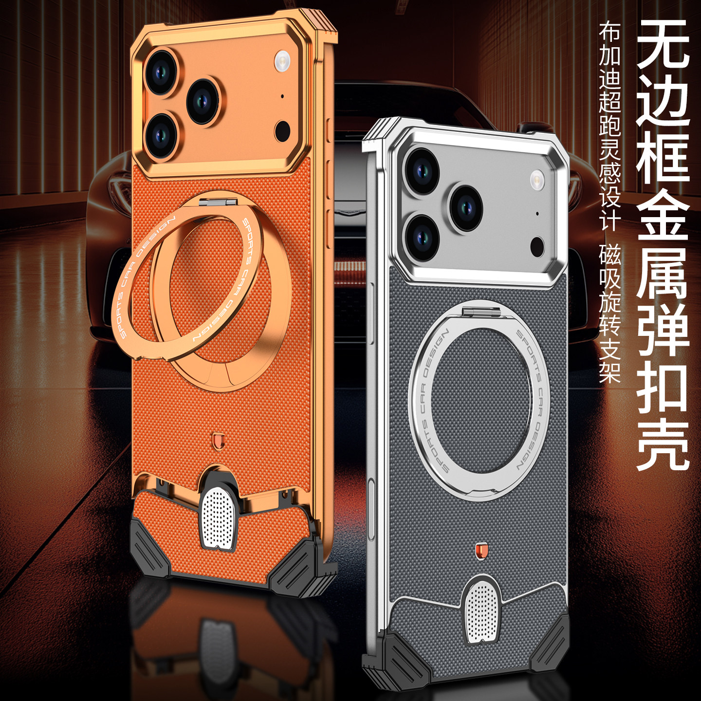 秒变布加迪高级感适用iPhone18ProMax手机壳金属无边框皮革新款苹果18pro镜头防摔保护套爱疯17ProMax男女硬