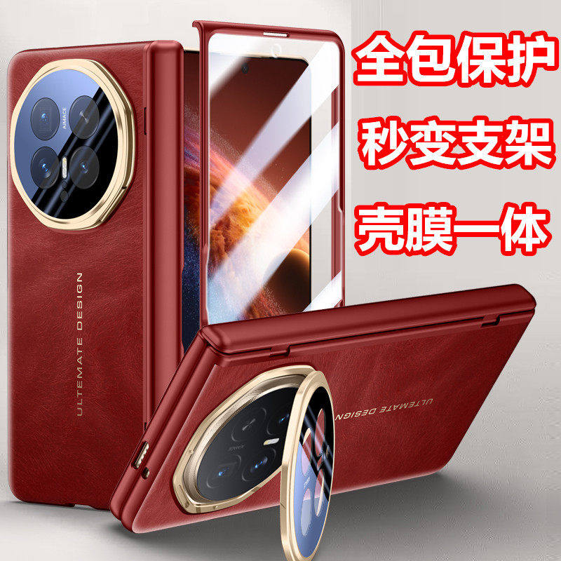 适用荣耀MagicV6手机壳魔