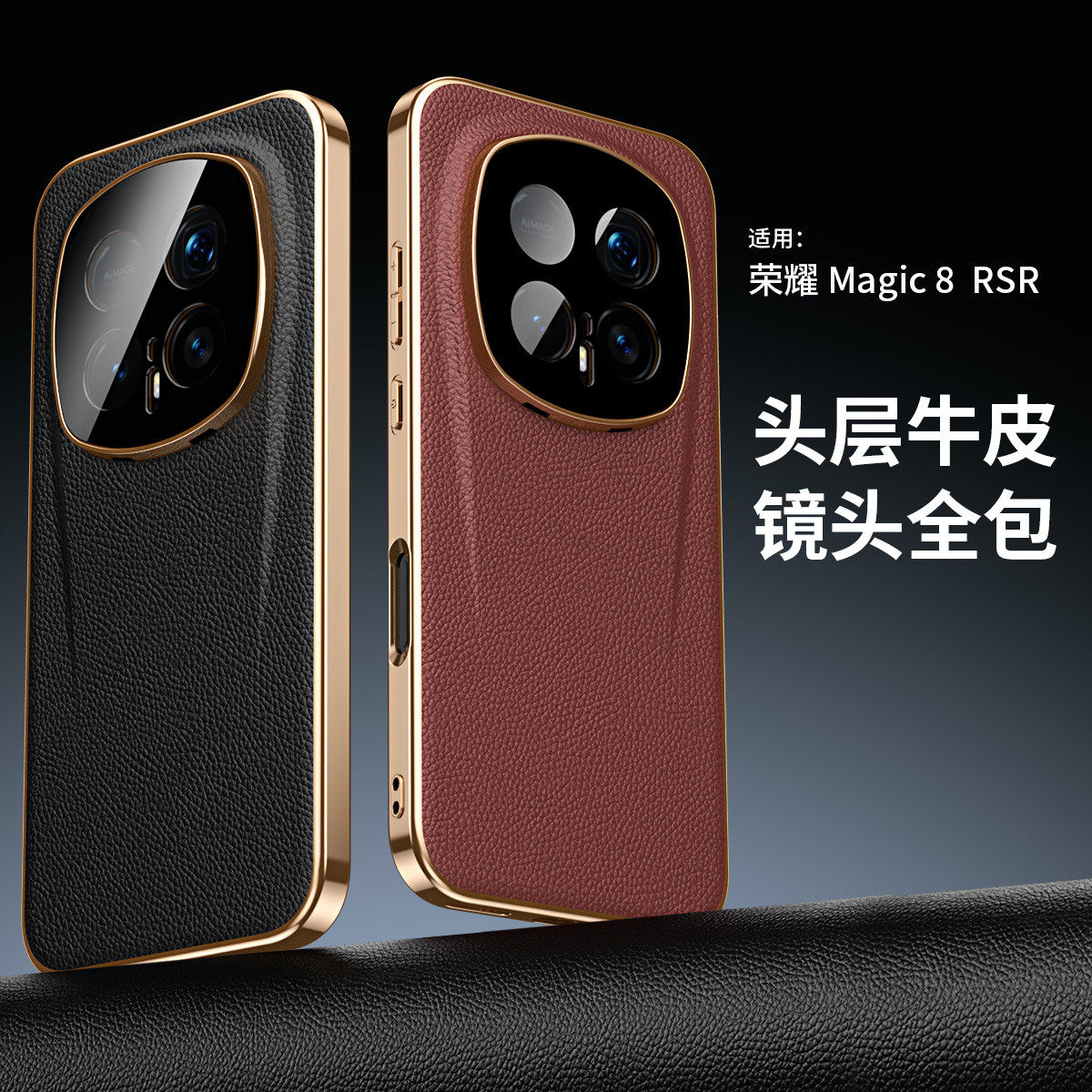 适用荣耀magic8rsr手机壳Magic8RSR电镀软边真皮磁吸保护套镜头全包防摔honormagic8rsr奢华魔术8rsr外壳高档