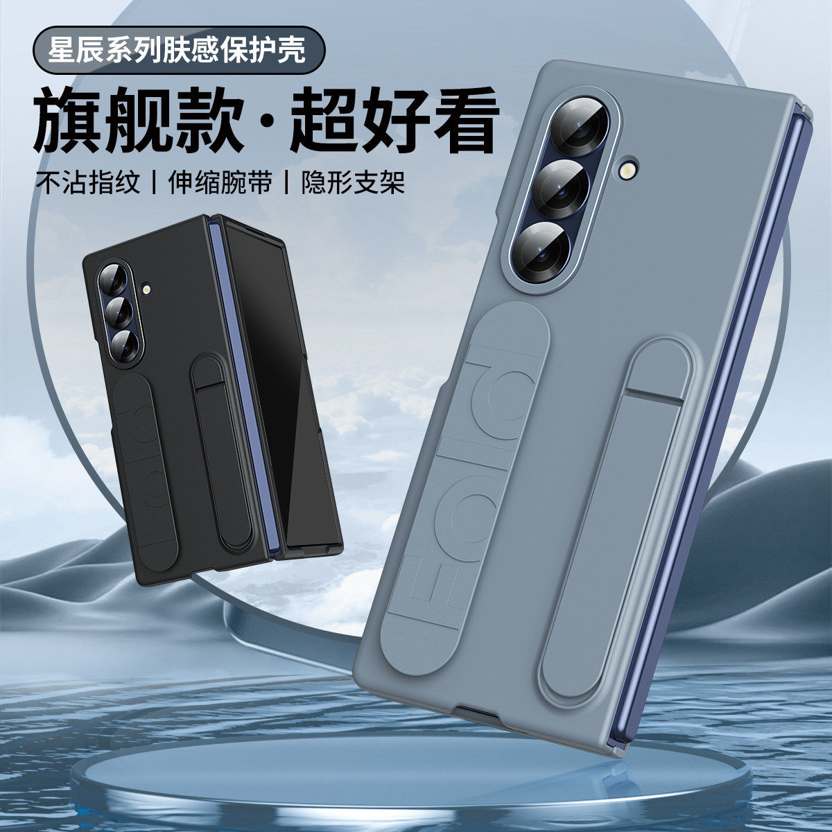 适用于三星zfold7手机保