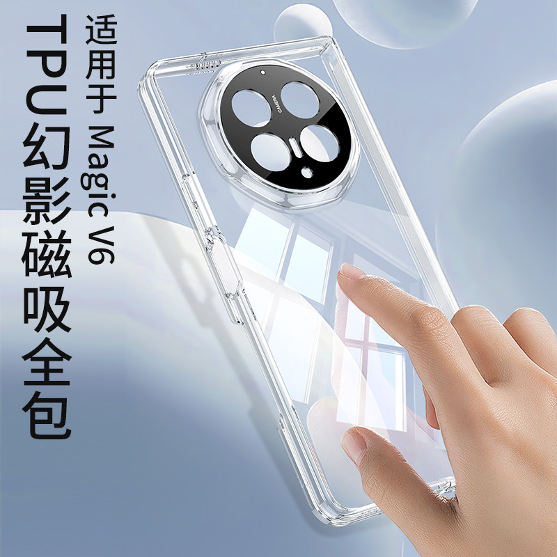 适用荣耀MagicV6手机壳折
