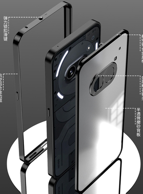 适用Nothingphone2A手机壳新款金属边框Nothing+phone2a保护套全包镜头散热phone2防摔高级铝合金男女壳高档a