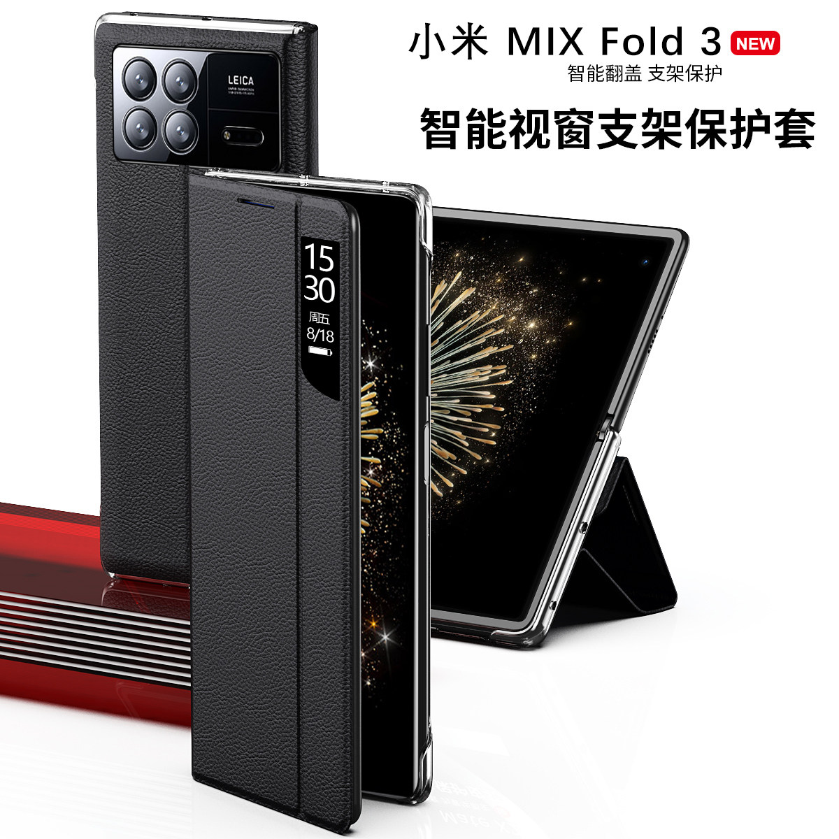 适用于小米mixfold3手机