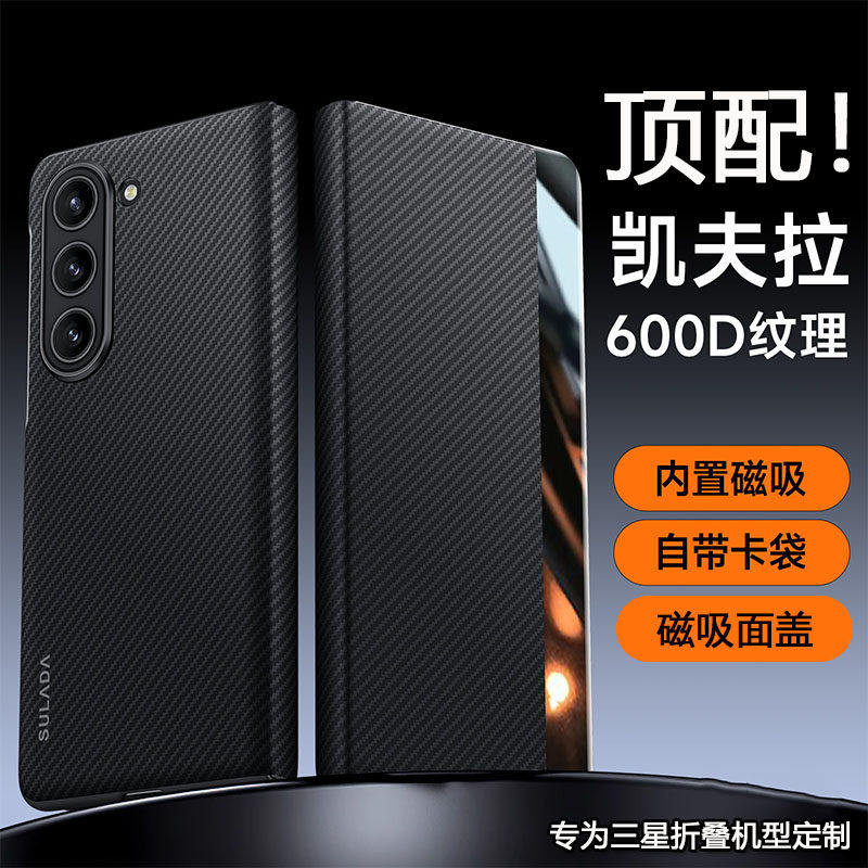 适用三星zfold6手机壳折叠屏翻盖三星Fold5磁吸全包防摔素皮保护套galaxy z Fold4铰链w24超薄w23男智能商务g