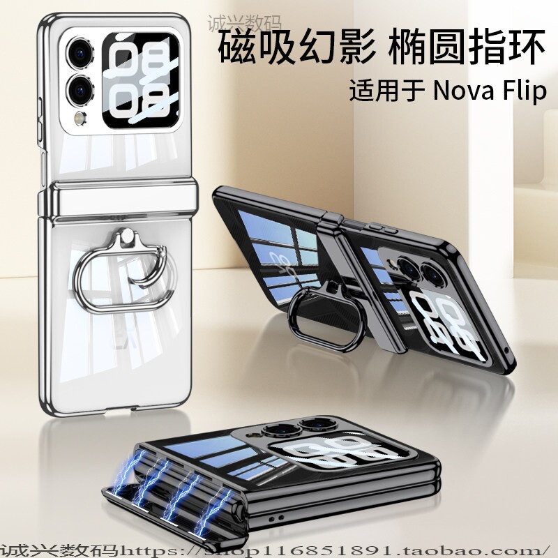 华为novaflip手机壳全包新款小折叠屏中轴铰链保护套壳膜一体男女款超薄电镀透明防摔外壳网红时尚带指环支架