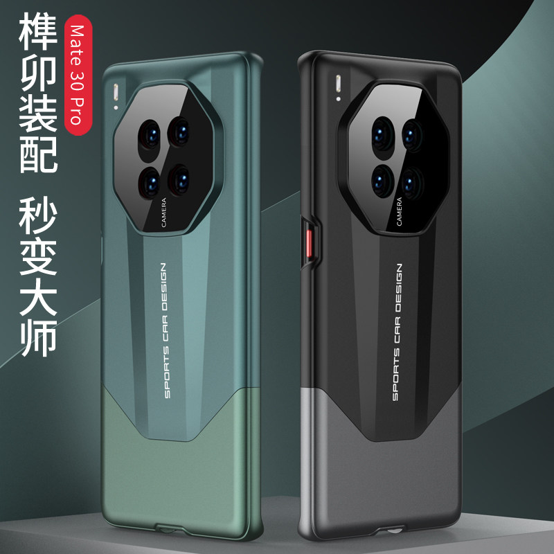 华为mate30pro手机壳新款全包防摔男女款高级感mate30rs保时捷保护套榫卯拼接撞色外壳个性网红磨砂超薄国潮