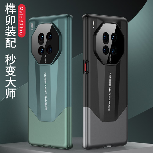华为mate30pro手机壳新款全包防摔男女款高级感mate30rs保时捷保护套榫卯拼接撞色外壳个性网红磨砂超薄国潮