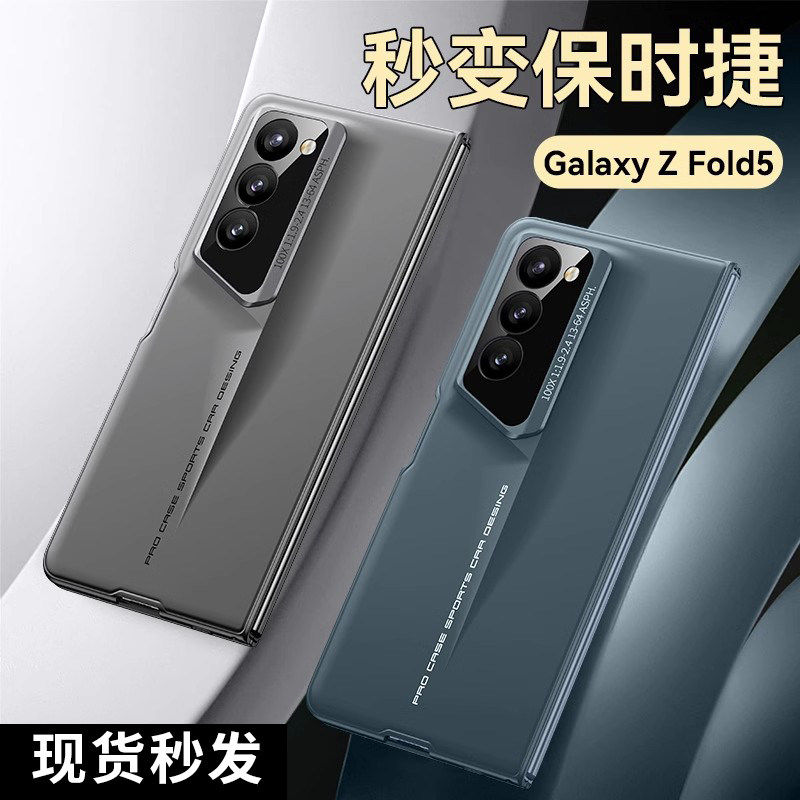 适用三星fold5手机壳折叠屏w24新款zfold5秒变保时捷lx刀锋战士保护套全包防摔外壳超薄心系天下高级感