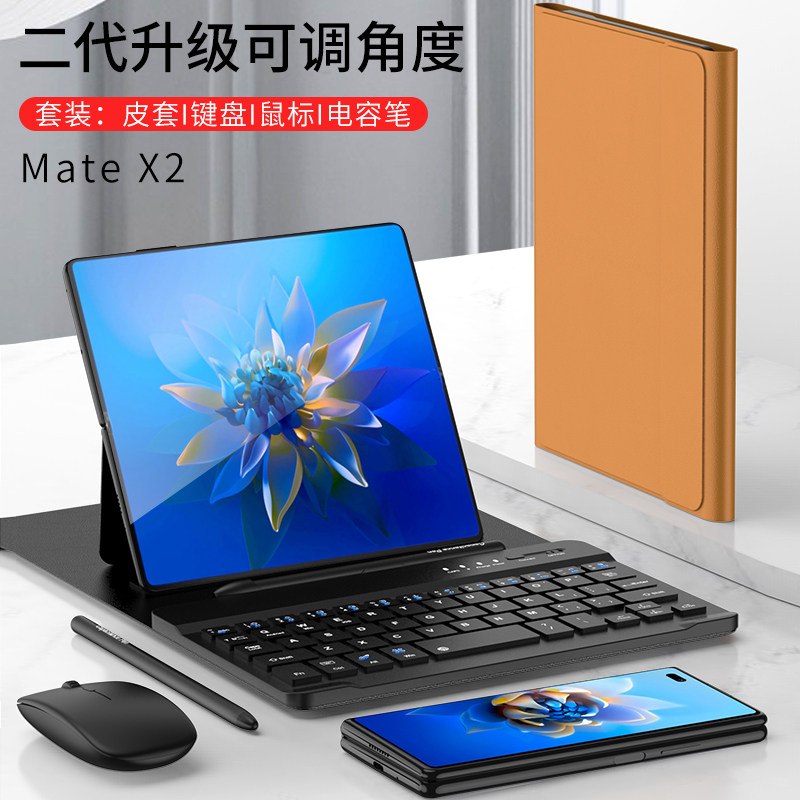 适用华为matex2折叠屏Xs2手机x5蓝牙键盘皮套xs智能鼠标套装x3磁