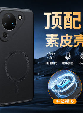 适用华为pura90promax手机壳pure90pro磨砂皮纹保护套p70pro+镜头全包防摔pur80ultra软外壳无线磁吸新款男女