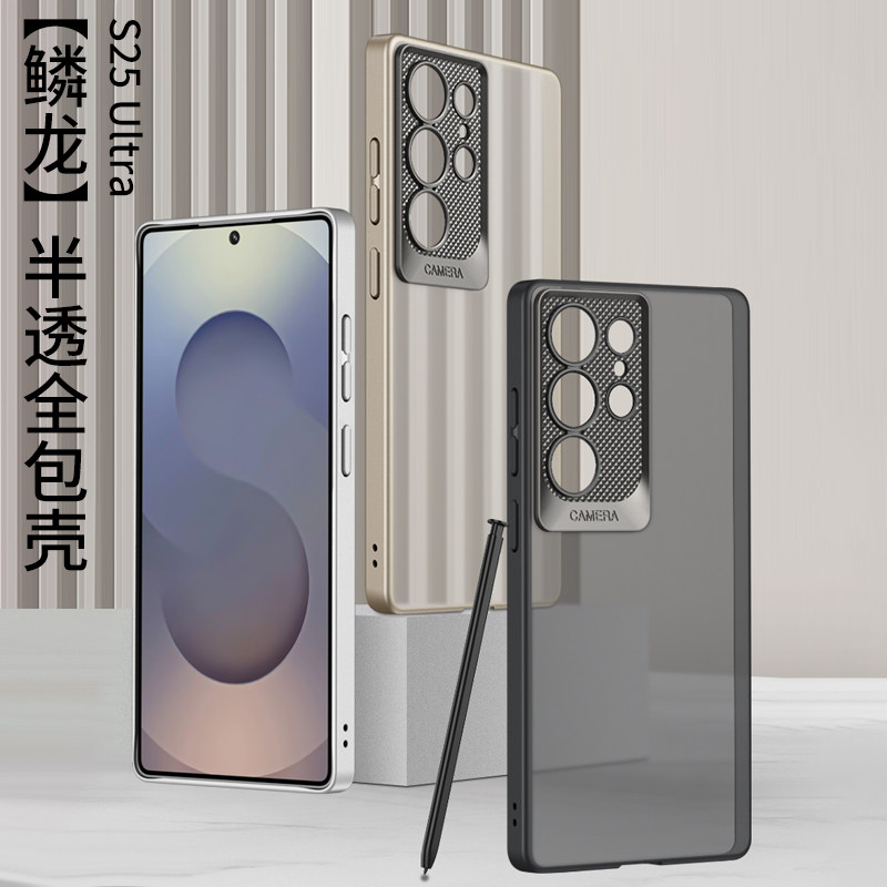 三星S25ultra手机壳新款全包防摔硅胶磨砂超薄简约GalaxyS25Ultra保护套ins风网红半透明外壳男女款韩国ins风