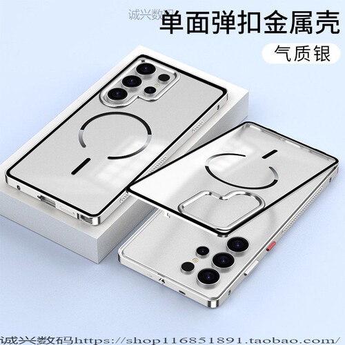 适用三星S25Ultra手机壳