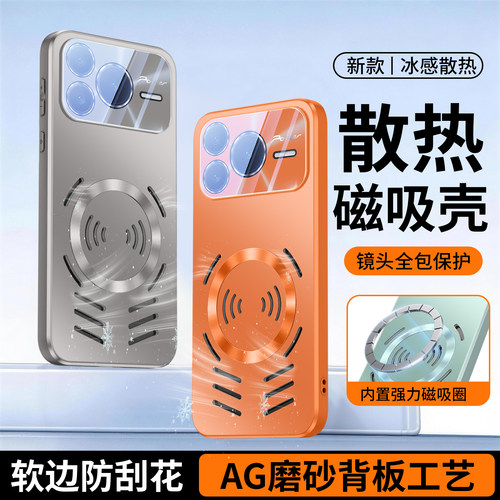 冰感散热磁吸高级感适用华为荣耀Power2手机壳散热磁吸新款荣耀power2镜头全包防摔保护套honor男女简约超薄