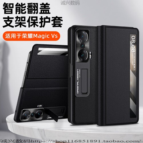 适用荣耀magic v2手机壳智能翻盖皮套金属支架magic vs保护套新款高档商务折叠屏全包防摔轻奢时尚男女款