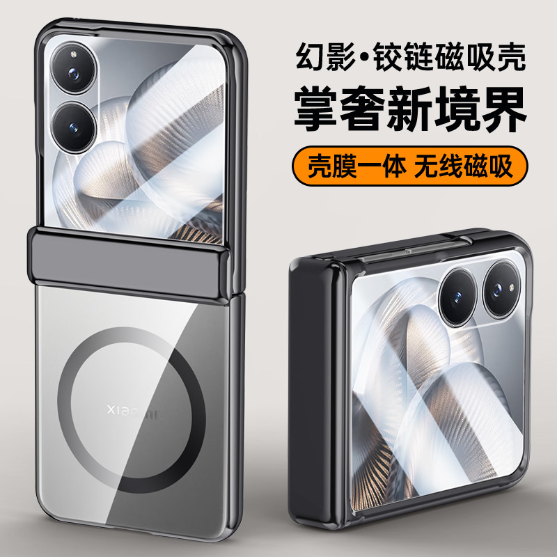 小米MixFlip2手机壳新款磁吸小折叠屏中轴铰链全包防摔保护套壳膜一体男女款电镀透明超薄外壳网红简约高级感