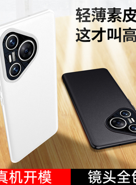 华为pura70手机壳新款para七十ADY一AL00保护套pure七零HBN-AL00素皮puru后盖puro外壳poru镜头全包p70pro