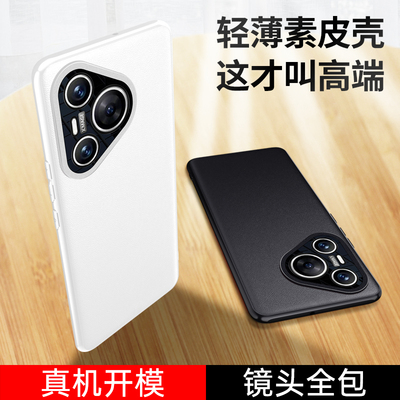 华为pura70手机壳新款para七十ADY一AL00保护套pure七零HBN-AL00素皮puru后盖puro外壳poru镜头全包p70pro