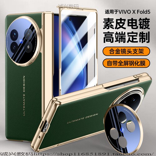 适用vivoxfold5pro手机壳新款vivo xfold5高端折叠屏保护套xfold5中轴铰链全包防摔壳膜一体真皮磁吸镜头支架