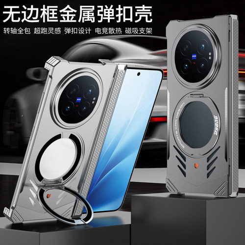 金属无边框高级感适用vivoxfold6手机壳弹扣秒变超跑新款XFold5折叠屏镜头防摔保护套xfold3男女简约3Pro超薄