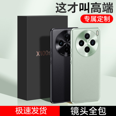 适用vivox100pro手机壳viv0x100s镜头全包viovx100spro素皮套叉一百ultra曲屏vox1oo简约后盖por防摔外壳pr0